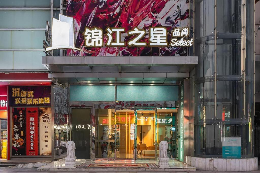 Magnotel Hotel Shanghai Railway Station Magnolia Plaza Dış mekan fotoğraf